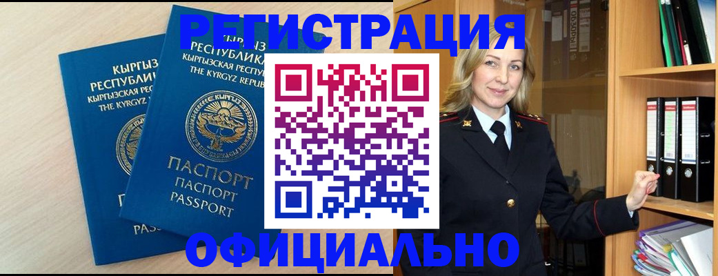 временная регистрация собственник в Пущино