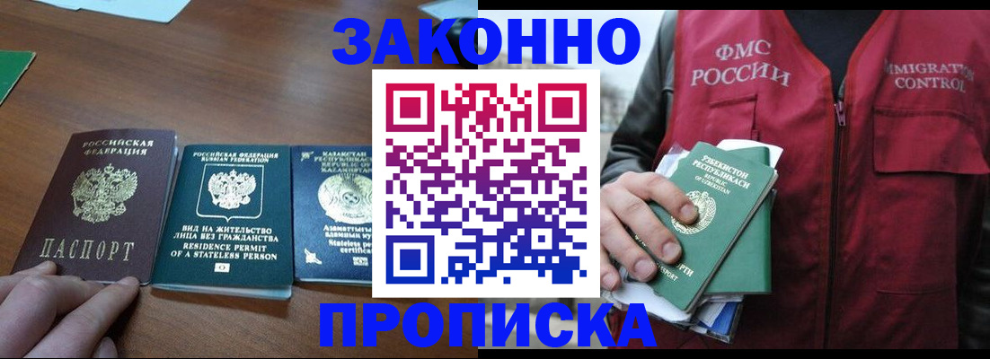 временная регистрация гарантия в Пущино