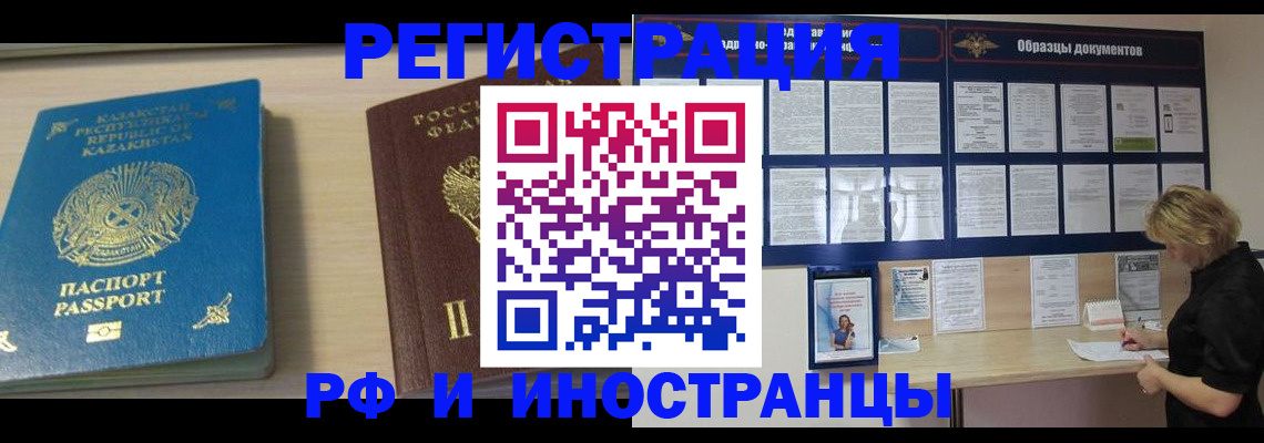 временная регистрация в Пущино
