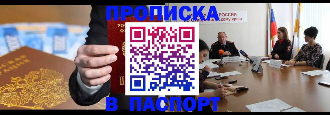 временная регистрация поиск в Пущино