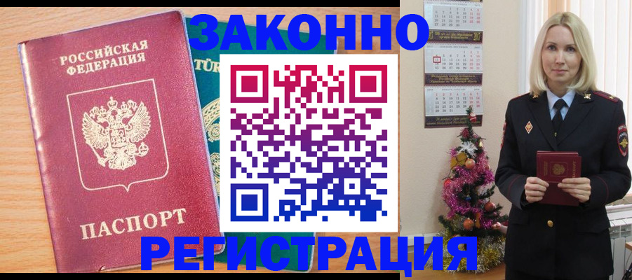 прописка в квартире в Пущино