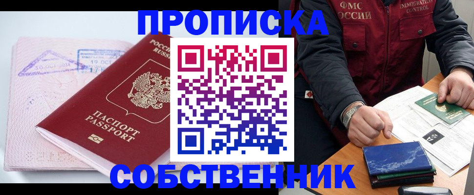 временная регистрация поиск в Пущино