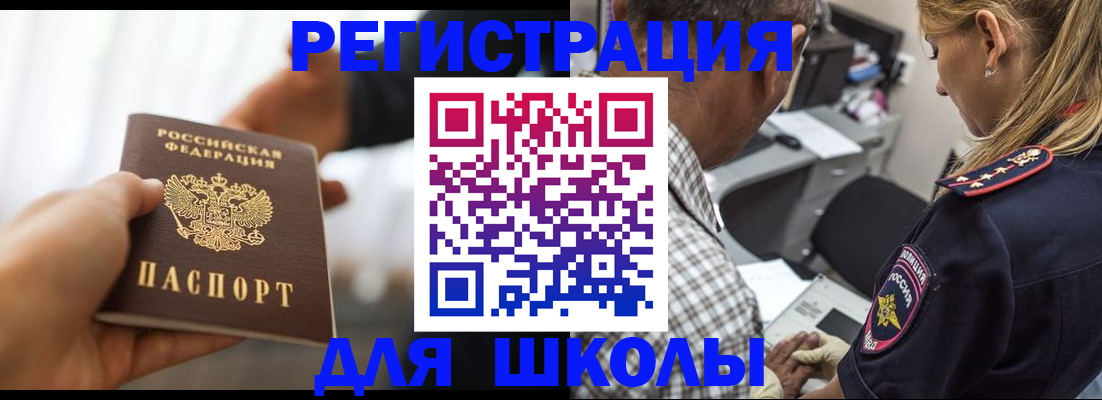 временная регистрация купить в Пущино