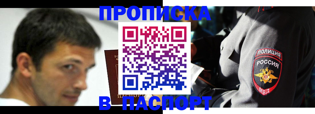 временная регистрация в квартире в Пущино