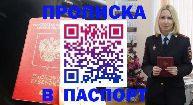 временная регистрация надежно в Пущино