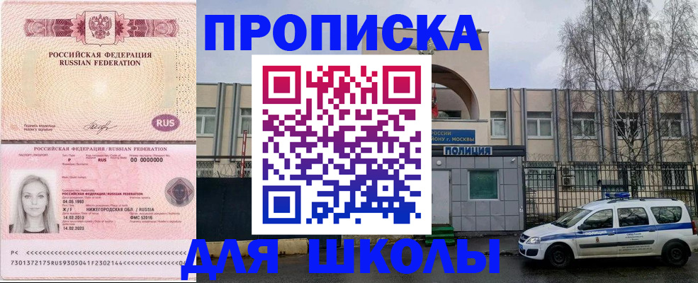 миграционный учет в Пущино