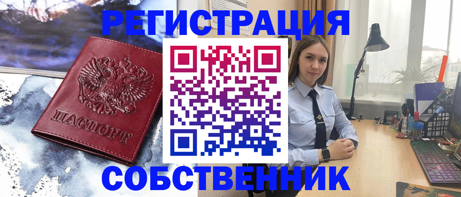 прописка гарантия в Пущино
